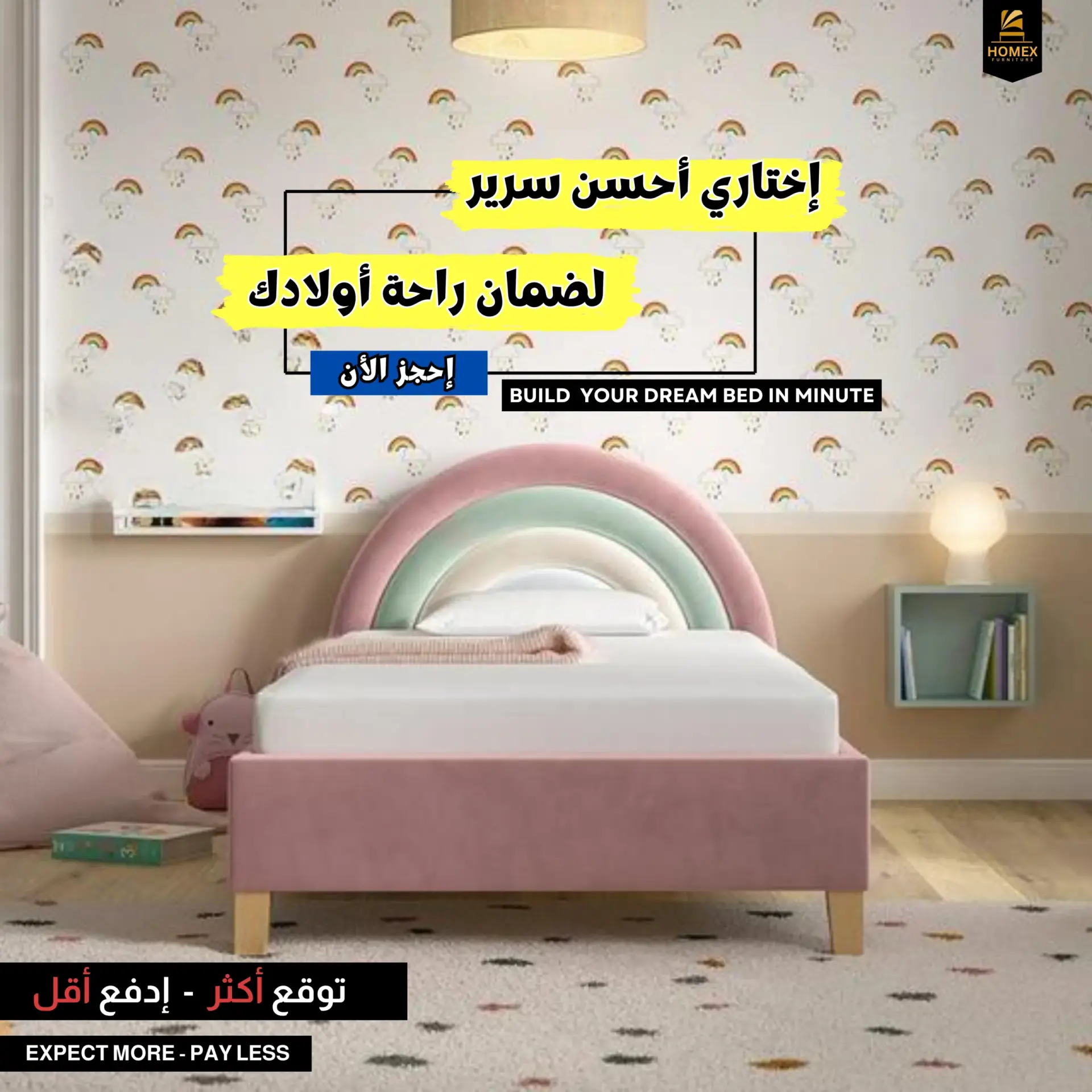 winter sale 35% off furniture in UAE Dubai