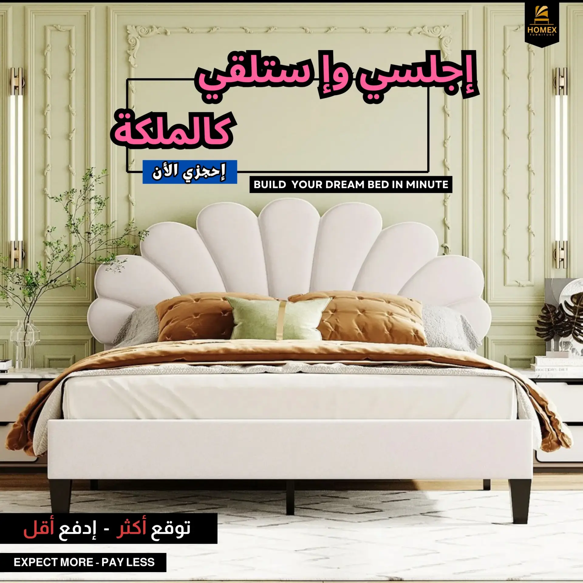 winter sale 35% off furniture in UAE Dubai